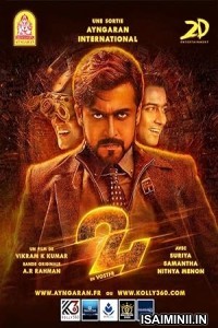 24 (2016) Tamil Movie