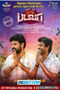 Badava (2025) Tamil Movie