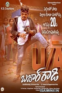 Bazar Rowdy (2021) Tamil Movie