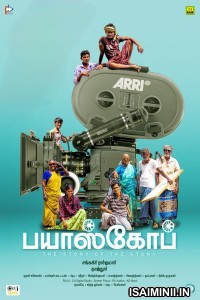 Bioscope (2025) Tamil Movie