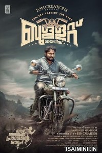 Bullet Diaries (2024) Malayalam Movie