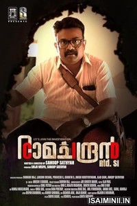 CID Ramachandran Retd SI (2024) Malayalam Movie