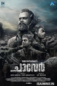 Chaaver (2023) Telugu Movie