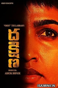 Dhakshina (2024) Telugu Movie