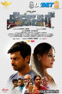 Dinasari (2025) Tamil Movie