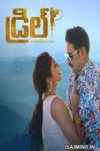 Drill (2024) Telugu Movie