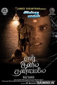 En Iniya Thanimaiye (2024) Tamil Movie