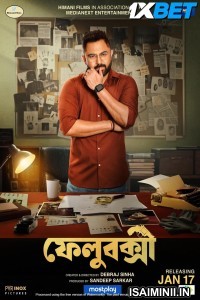 Felubakshi (2025) Telugu Dubbed Movie