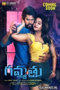 Gammathu (2023) Telugu Movie