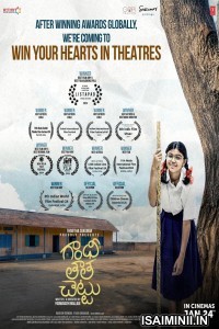 Gandhi Tatha Chettu (2025) Telugu Movie