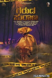 Garuda Purana (2023) Kannada Movie