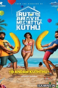 Irandam Kuththu (2020) Tamil Full Movie