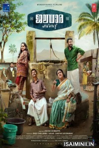 Jaladhara Pumpset Since 1962 (2023) Malayalam Movie