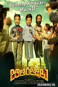 Jathi Ratnalu (2021) Telugu Full Movie