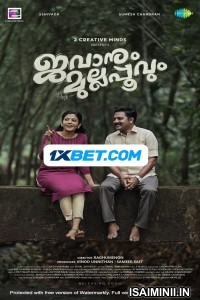 Jawanum Mullapoovum (2023) Malayalam Movie