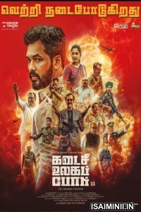 Kadaisi Ulaga Por (2024) Tamil Movie