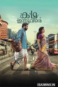 Kadha Innuvare (2024) Malayalam Movie