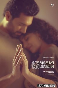 Kadhalikka Neramillai (2025) Malayalam Movie