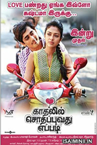 Kadhalil Sodhappuvadhu Yeppadi (2012) Tamil Full Movie