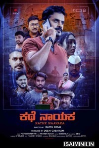 Kathe Naayaka (2024) Kannada Movie