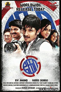 Ko (2011) Tamil Full Movie