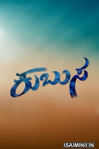 Kubusa (2024) Kannada Movie