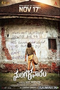 Mangalavaram (2023) Telugu Movie