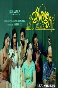 Manorajyam (2024) Malayalam Movie