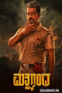 Matsyagandha (2024) Kannada Movie