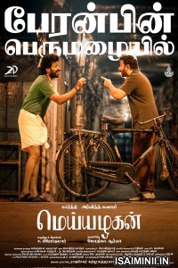 Meiyazhagan (2024) Tamil Movie