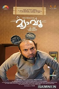 Meow (2021) Malayalam Movie