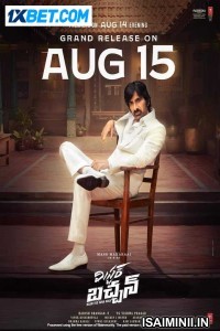 Mr. Bachchan (2024) Telugu Movie