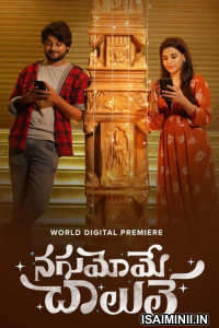 Nagumome Chaalu Le (2023) Telugu Full Movie