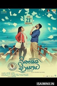 Nodadha Putagalu (2023) Kannada Movie