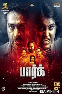 Park (2024) Telugu Movie