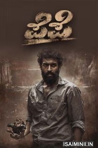 PePe (2024) Kannada Movie