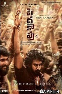 Peddha Kapu 1 (2023) Telugu Movie