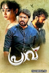 Praavu (2023) Malayalam Movie