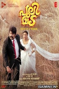 Pulimada (2023) Telugu Movie