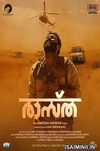 Raastha (2024) Malayalam Movie