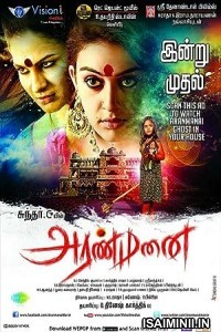 Raniin Aranmanai (2023) Telugu Full Movie