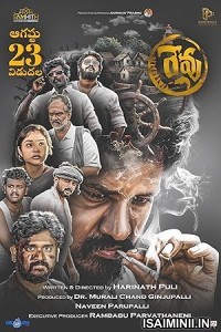 Revu (2024) Telugu Movie