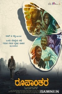 Roopanthara (2024) Kannada Movie