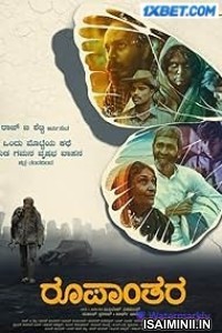 Roopanthara (2024) Tamil Dubbed Movie