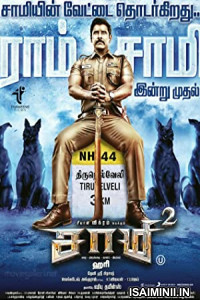 Saamy Square (2023) Kannada Movie