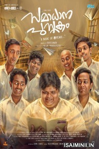 Samadhana Pusthakam (2024) Malayalam Movie