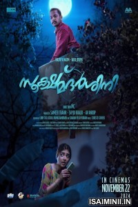 Sookshmadarshini (2024) Kannada Movie