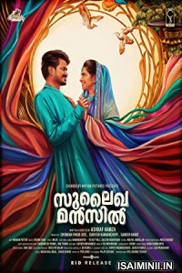 Sulaikha Manzil (2023) Tamil Full Movie