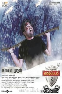 Tamizh Padam 2 (2018) Tamil Movie