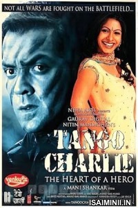 Tango Charlie (2005) Tamil Movie